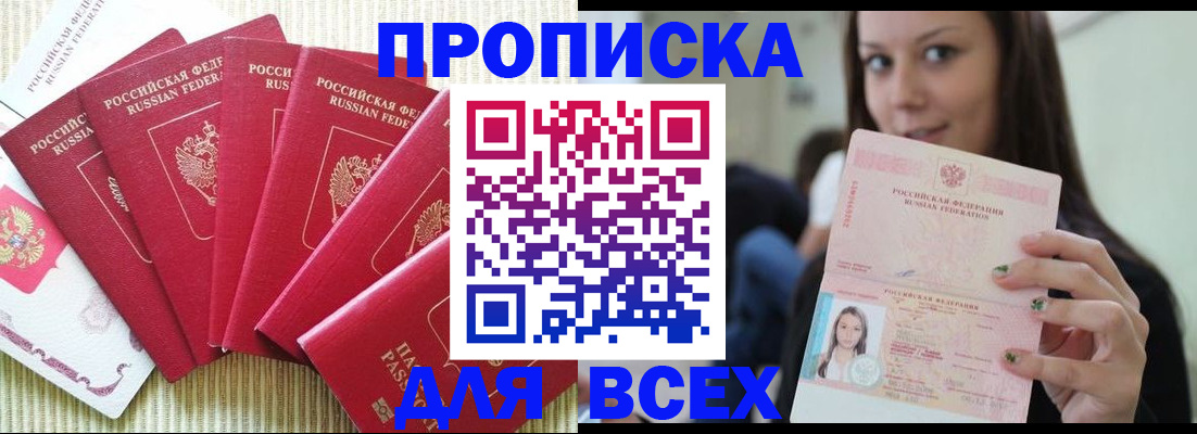 прописка иностранных граждан в Дивногорске